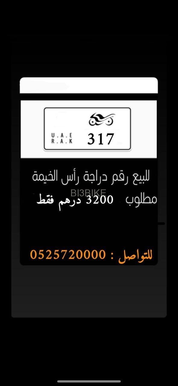 Plate number RAK 317