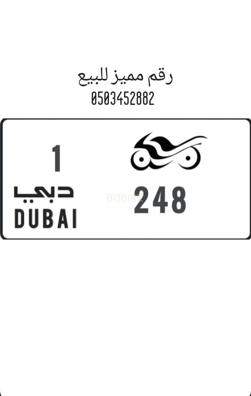 Plate number Dubai 248